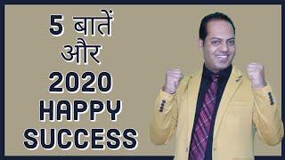 Success & Happiness in 2020 | 5 आदतें - Motivational | Rahul Makrani