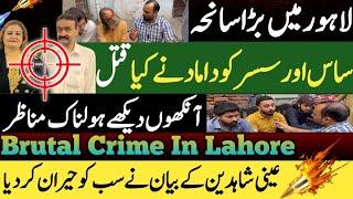 Eye Witness Lahore Incident || Unbeliveble Facts || Case In Lahore || Shaan Pakistan