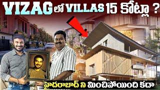 వైజాగ్ లో VILLAS 15 కోట్లా | Vizag more expensive than Hyderabad | Ravi Telugu Traveller