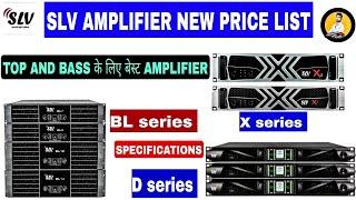 बेस्ट AMPslv ke all amplifier price !slv d series amplifier !slv x series amplifier !slv bl series