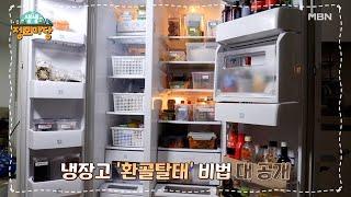 생생 정보마당 [947회] MBN 210914 방송