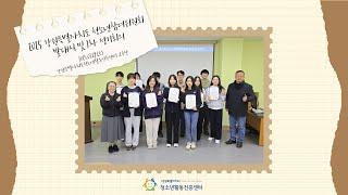 2025 강원특별자치도 청소년참여위원회 발대식 및 1차 정기회의