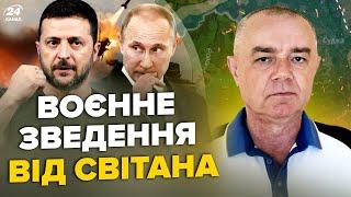 СВІТАН: Дроны разнесли полигон с Кедром. Трамп ШОКИРОВАЛ решением по Украине. США дают ЯДЕРКУ