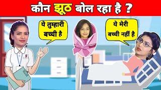 कौन झूठ बोल रहा है । Kumkum Bhagya Cast । Shikha Singh । Shiti Jha । Shabbir Ahluwalia ।