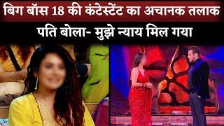 Bigg Boss 18 Contestant Hema Sharma Aka Viral Bhabhi Divorced With Husband