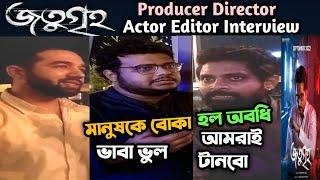 JOTUGRIHO MOVIE INTERVIEW_RAKTIM_হলে আমরা,DEV কাছের মানুষ সবাই টানবে_ANSHU_SAPTASWA_PARAMBRATA_PAYEL