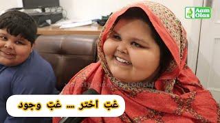 Aam Olas: Ep # (1462) | غټ اختر .... غټ وجود