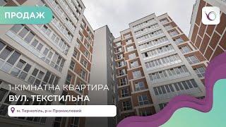 1-к квартира в Промисловому р-ні за вул. Текстильна. Продаж квартир і будинків Тернопіль