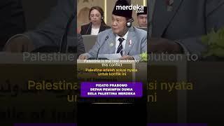 Pidato Prabowo Depan PBB & Pemimpin Dunia, Dorong Palestina Merdeka #merdekadotcom