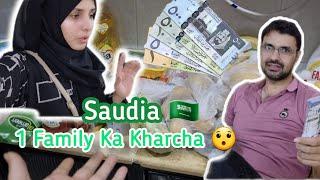 Saudi Arabia Main Mira 1 Month Ka Kharcha ???  Fairy Life #fairylife