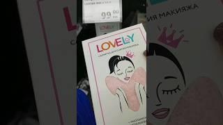 Фикспрайс для красоты, салфетки для снятия макияжа, коробки, щетка для кистей #новинкификспрайс