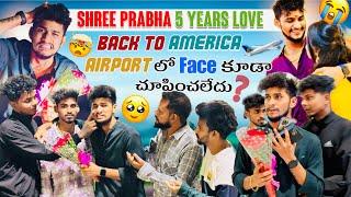 Shree Prabha 5 Years Love Back To America ️  | Airport లో Face కూడా చూపించలేదు | Shree Emotional