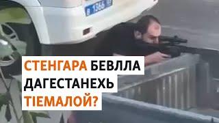 Дагестан: синагогана а, килсашна а тIелатар