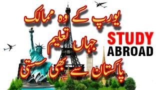 Pakistanio Ke Liye Europe Jane Ka Behtareen Qanooni Tarika | How to Free Study in Europe #studyvisa