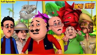 মোটু পাটলু- সম্পূর্ণ পর্ব 71 | Motu Patlu  Full Episode 71