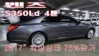 최상기회 벤츠 S클래스 6월 최상추천 차량  3680만원