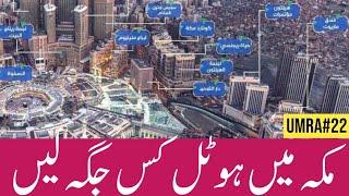 Best Hotels in Makkah - UMAISAVLOGS: EP 22