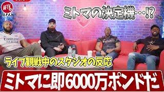 アーセナル vs ブライトン、36分 三笘の決定機演出に対するスタジオの反応...!!