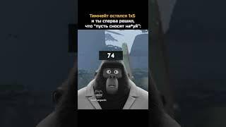 Нужно верить до конца#дота #дота2  #dota2 #dota #мем #shorts #toshagank