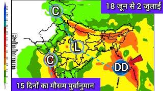 15 Days Weather Forecast | कल से पंजाब हरियाणा दिल्ली राजस्थान उत्तर प्रदेश में बारिश व आंधी