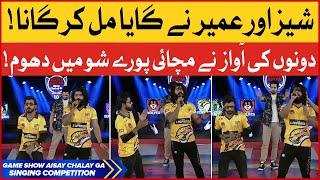 Singing Competition | Game Show Aisay Chalay Ga Season 10 | Danish Taimoor Show | TikTok