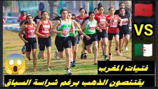 شاهد اكتساح المغرب فريق الفتيات في سباق 4 كليو البطولة العربية ال 25 لاختراق الضاحية والفوز 