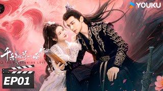 ENGSUB【FULL】千朵桃花一世开 The Blossoming Love EP01 | 张彬彬孙珍妮三世痴缠，宿命轮回！ | 张彬彬/孙珍妮/汪铎/张雅钦 | 古装仙侠片 | 优酷华语剧场