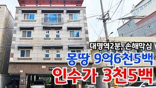 [대구원룸매매] 대명역초역세권 초급매 최저인수가격3500만원 원가이하 주인손해보고 팝니다