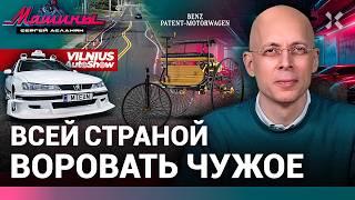 АСЛАНЯН: Вину назначат без доказательств. Страна ворованных изобретений. Пьяные дороги в США/ МАШИНЫ