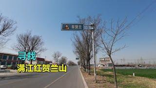 《满江红》贺兰山，在哪？实地探寻拍摄