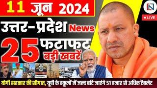 11 June 2024 Up News Uttar Pradesh Ki Taja Khabar Mukhya Samachar Yogi samachar Clean News UP