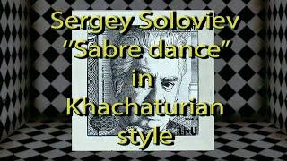 "Sabre dance" in Khachaturian style. Composed by Sergey Soloviev