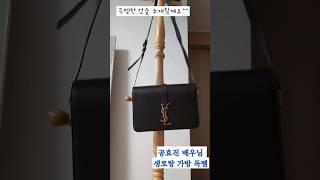 엄지원 배우님, 공효진 배우님, 최수영 배우님 플리마켓(24.04.13)에서 좋은 물건 득템했어요^^