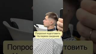 Гомель. Запись в инсте shirmaks.cut #гомель #мужскиестрижки