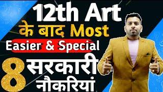 8 Easier Government jobs after 12th Art | 12th Art के बाद बड़ी सरकारी नौकरी | Easy Govt jobs after 12