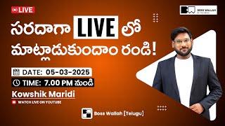 సరదాగా Live లో మాట్లాడుకుందాం రండి! Kowshik Maridi