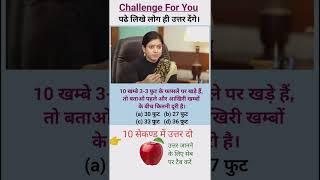 Reasoning।। Reasoning By GK Wale Baba।। #reasoning #motivation #upsc #ias #gkwalebaba