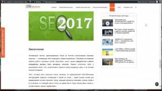 SEO-копирайтинг: основы, правила, новые тенденции