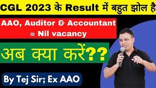 Anamolies In CGL 2023 Result | Nil Vacancy Of AAO, Auditor & Accountant | What To Do Next?