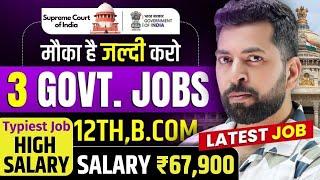 Best Govt job ever | New Government Job Vacancy 2024 | Govt Job Vacancy 2024 | High Salary Govt Jobs