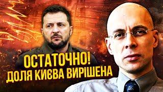 ️АСЛАНЯН: СДЕЛКА ПО ВОЙНЕ ГОТОВА! Я знаю условия и они УЖАСАЮТ. Дележку Украины закончили