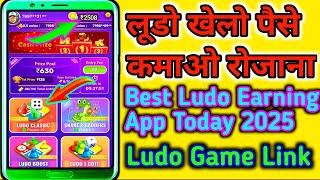 Best Ludo Earning App Without Investment | Best Ludo Game Earn To Money | Best Ludo Earning App 2025