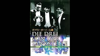 Die Drei von der Tankstelle ~Ein Freund,ein guter Freund~ original sound track ガソリン・ボーイ三人組　友達は良いもの