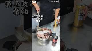 how to fry whole fish #Chinese cooking #shortsvideo #ytshorts #@rider_nh86