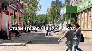 Мариуполь 07.05.2023 Что происходит в городе сегодня ГК «КрашМаш»