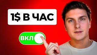 Пассивный доход в долларах и USDT без рисков (2024) Самые доходные стратегии