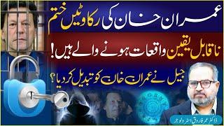 Imran Khan Problems are Over || Unbelievable Events are about to Happen || Dr Umer Farooq Astrologer