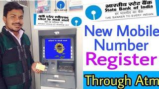 How to register mobile number in sbi through atm machine | Sbi mein mobile number register kare