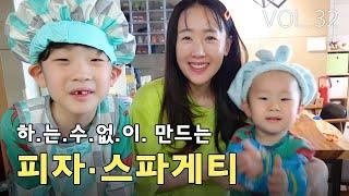 Eng]VOL.32_드림.소울과 함께 맛있는 피자와 스파게티를 만들어봤어요~ : VLOG