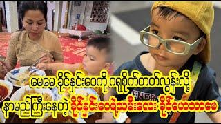 Khine Hnin Wai is very love her daughter Khine Haythar May (Burmese Cele News)